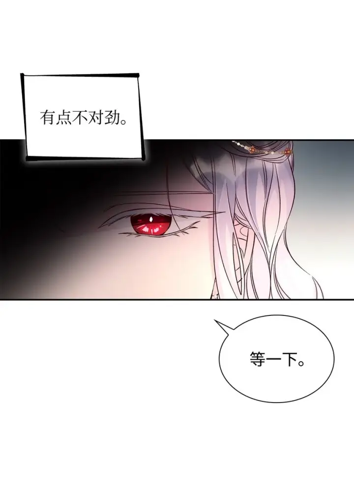 《无法抵抗的，来自恶女的诱惑》32 蝴蝶效应图55