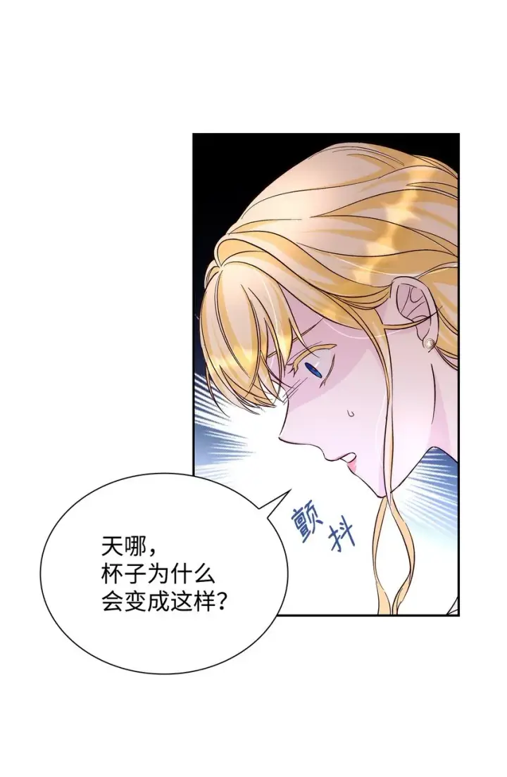《无法抵抗的，来自恶女的诱惑》32 蝴蝶效应图61
