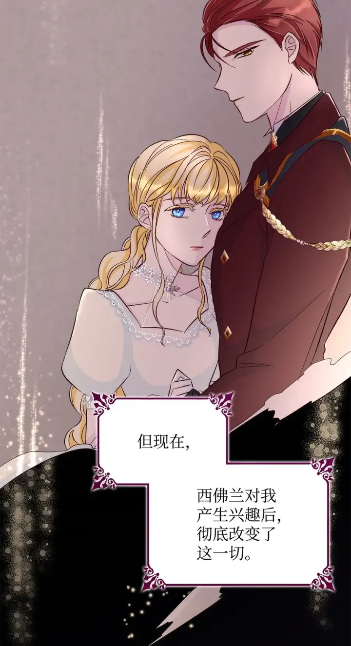 《无法抵抗的，来自恶女的诱惑》32 蝴蝶效应图63
