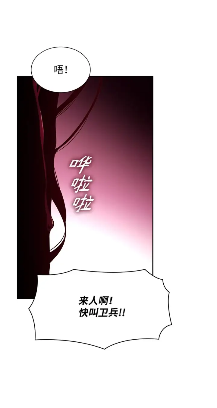 《无法抵抗的，来自恶女的诱惑》32 蝴蝶效应图70
