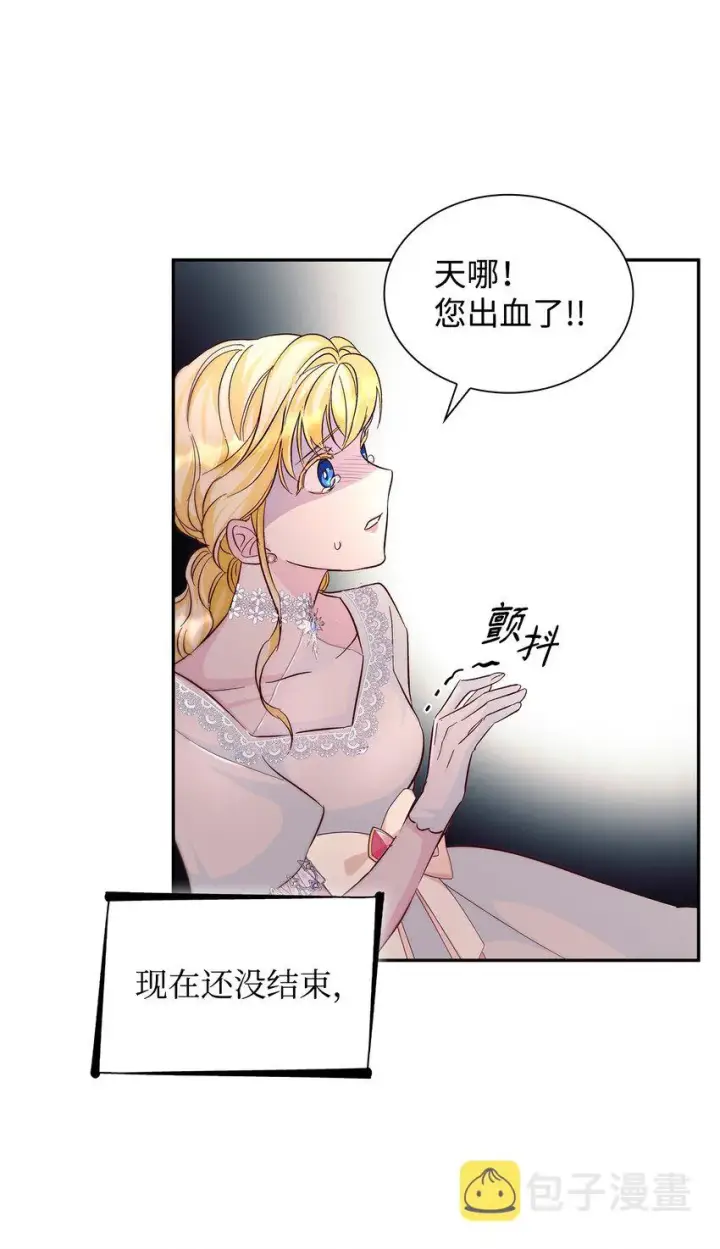 《无法抵抗的，来自恶女的诱惑》32 蝴蝶效应图71