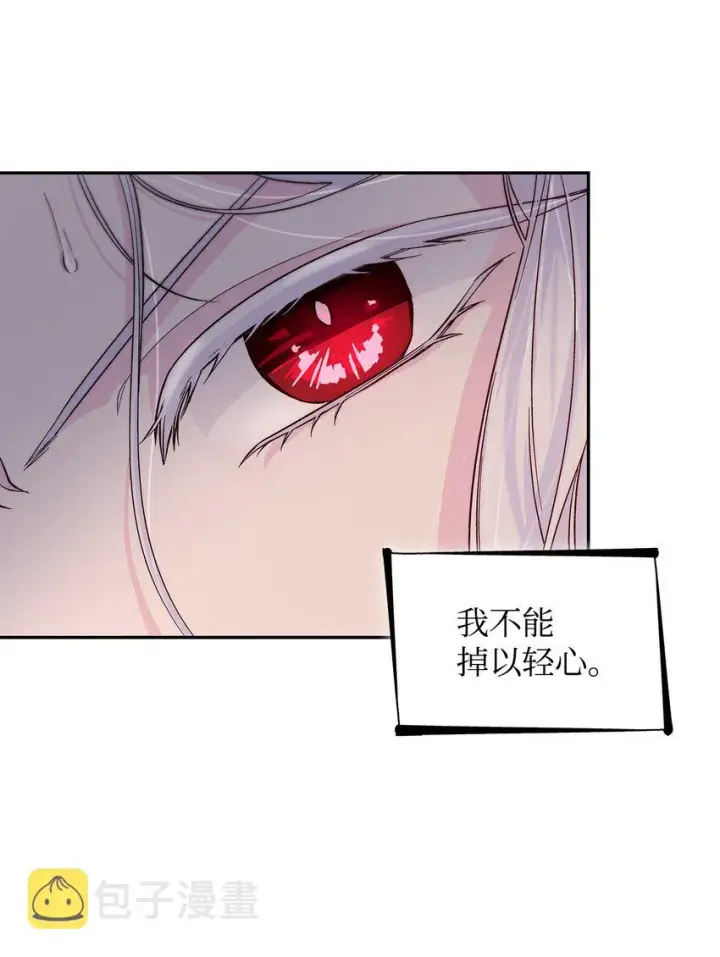 《无法抵抗的，来自恶女的诱惑》32 蝴蝶效应图72