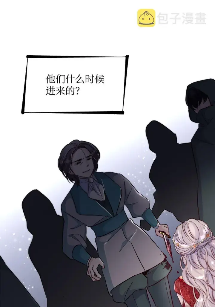 《无法抵抗的，来自恶女的诱惑》32 蝴蝶效应图74