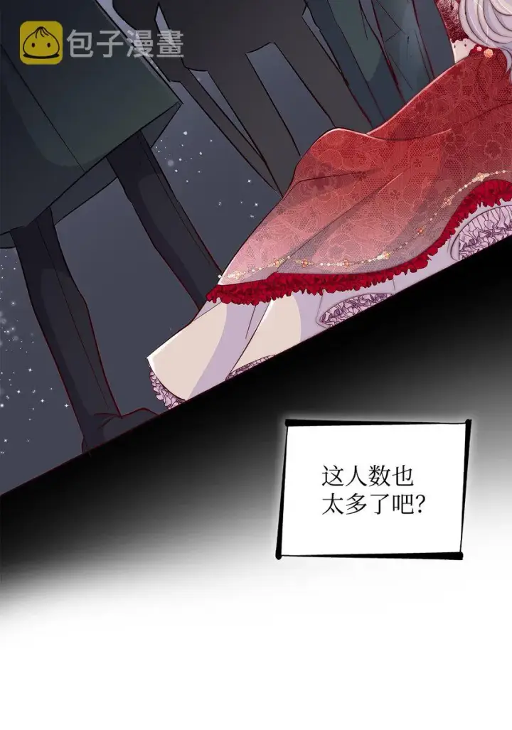 《无法抵抗的，来自恶女的诱惑》32 蝴蝶效应图75