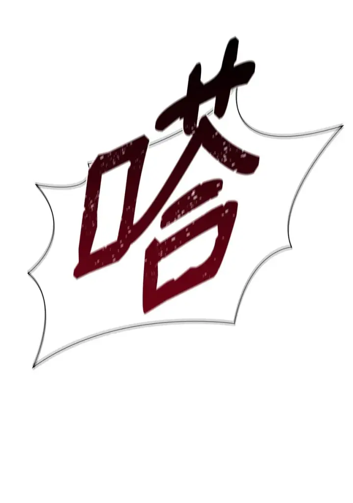 《无法抵抗的，来自恶女的诱惑》32 蝴蝶效应图8
