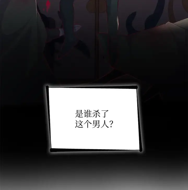 《无法抵抗的，来自恶女的诱惑》32 蝴蝶效应图80