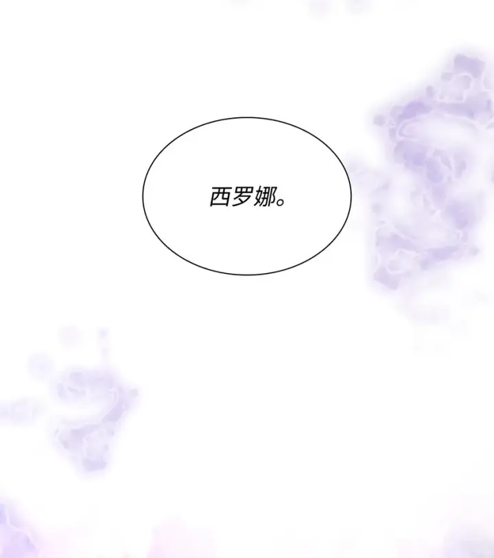 《无法抵抗的，来自恶女的诱惑》32 蝴蝶效应图82