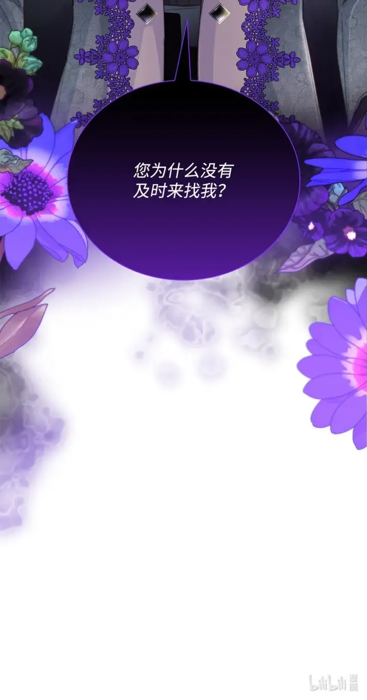 《无法抵抗的，来自恶女的诱惑》32 蝴蝶效应图84