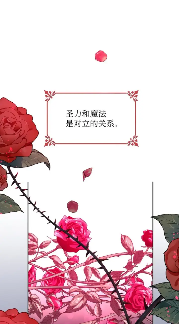 《无法抵抗的，来自恶女的诱惑》33 绑架图14
