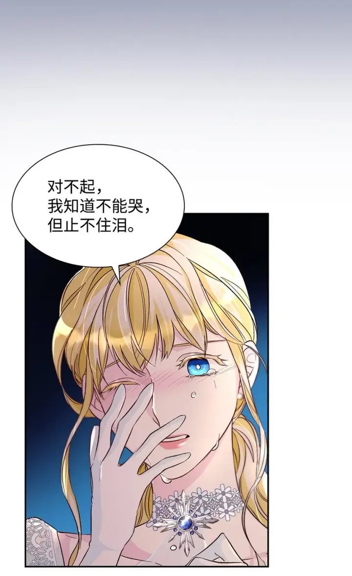《无法抵抗的，来自恶女的诱惑》33 绑架图17