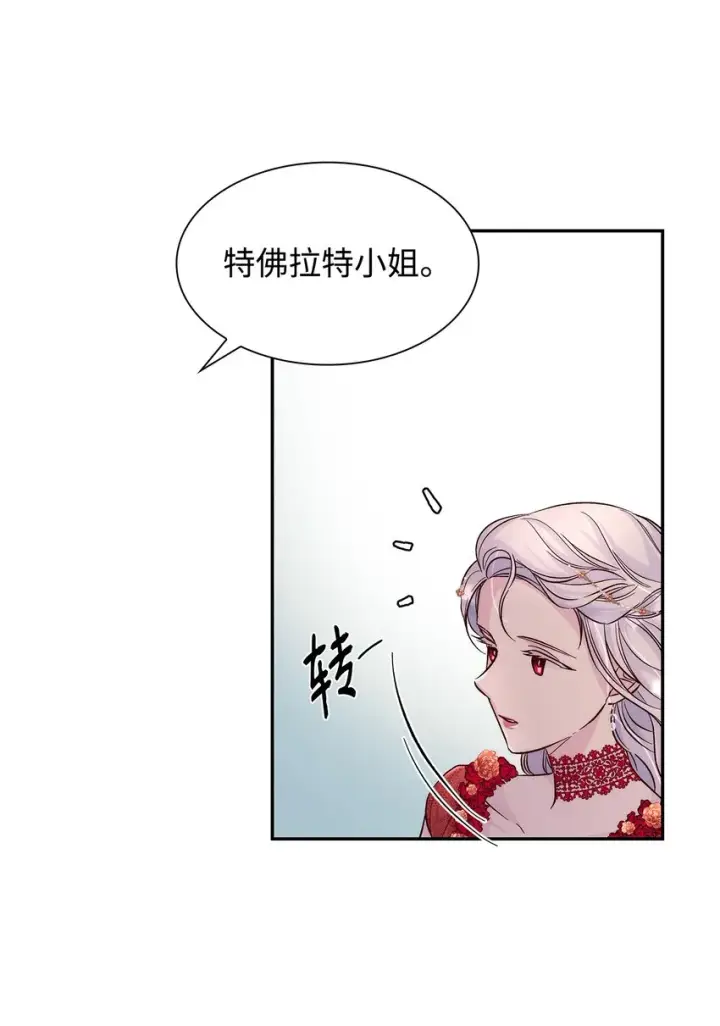 《无法抵抗的，来自恶女的诱惑》33 绑架图22