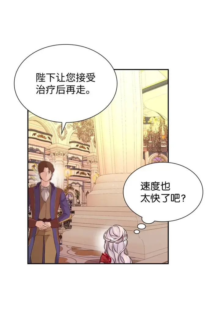 《无法抵抗的，来自恶女的诱惑》33 绑架图23