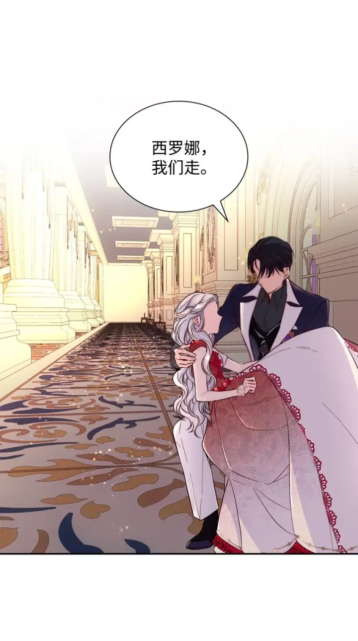 《无法抵抗的，来自恶女的诱惑》33 绑架图24