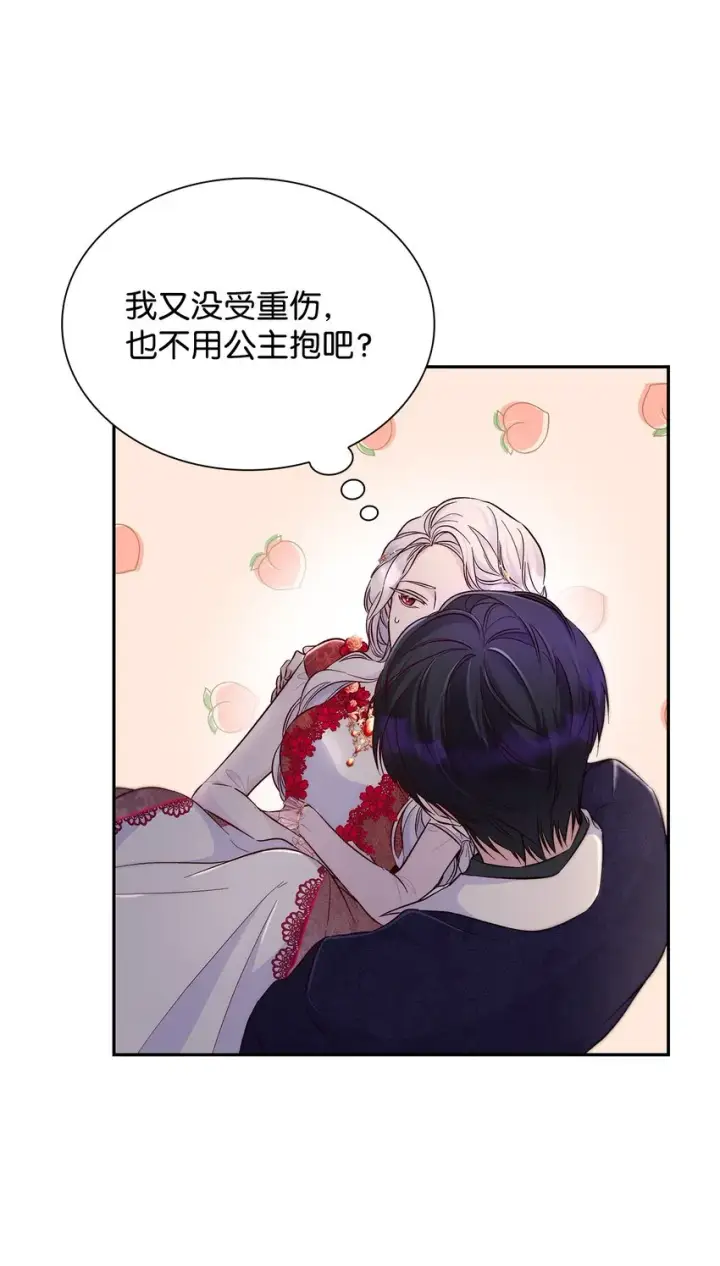 《无法抵抗的，来自恶女的诱惑》33 绑架图25