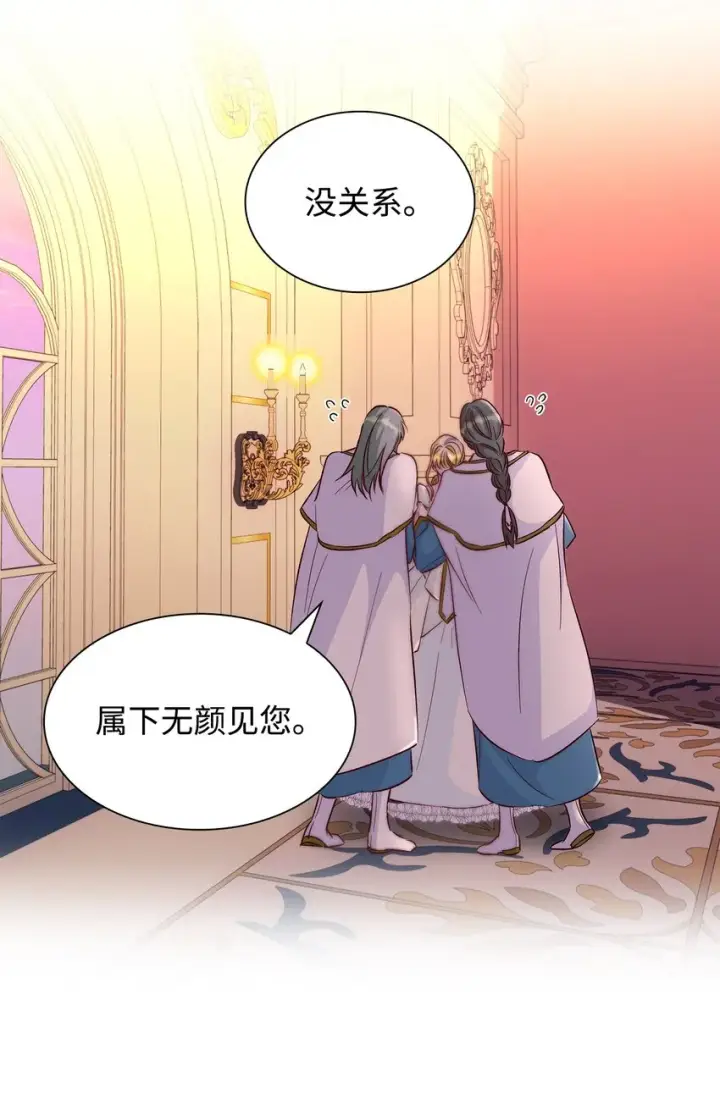 《无法抵抗的，来自恶女的诱惑》33 绑架图29