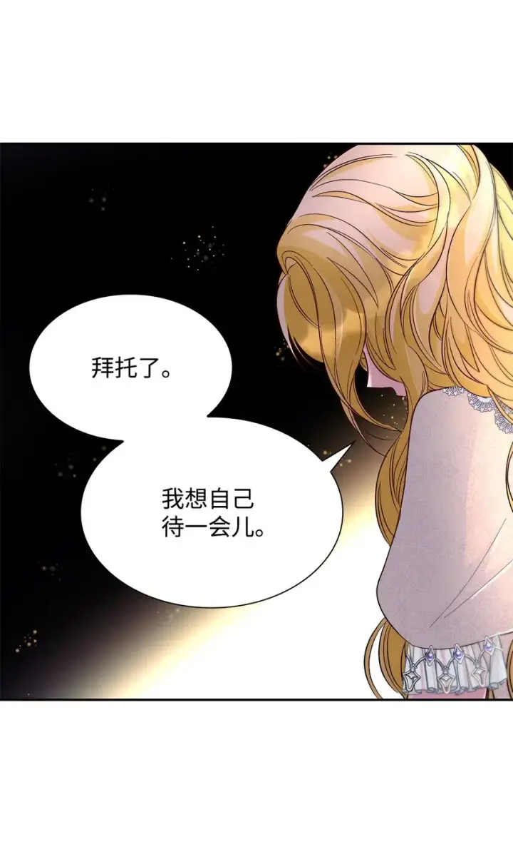 《无法抵抗的，来自恶女的诱惑》33 绑架图32