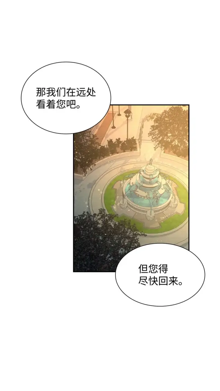 《无法抵抗的，来自恶女的诱惑》33 绑架图33