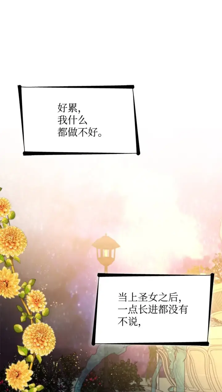 《无法抵抗的，来自恶女的诱惑》33 绑架图34