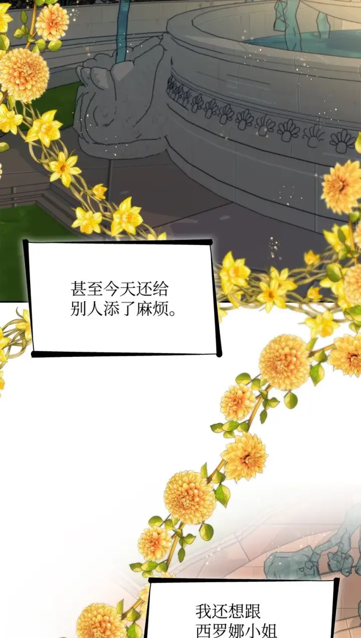 《无法抵抗的，来自恶女的诱惑》33 绑架图35