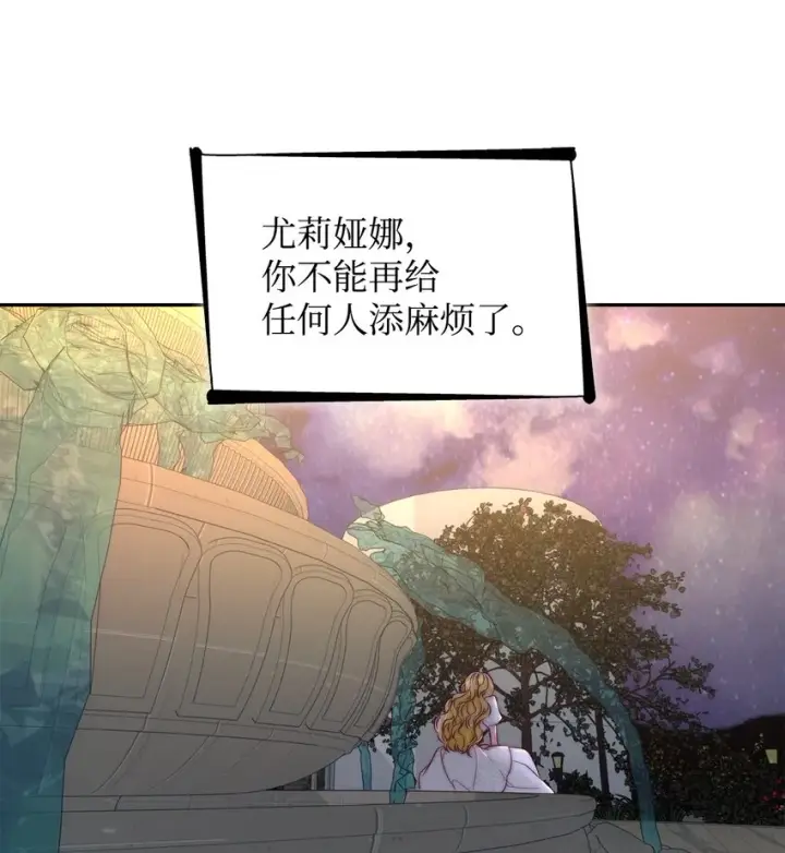 《无法抵抗的，来自恶女的诱惑》33 绑架图37
