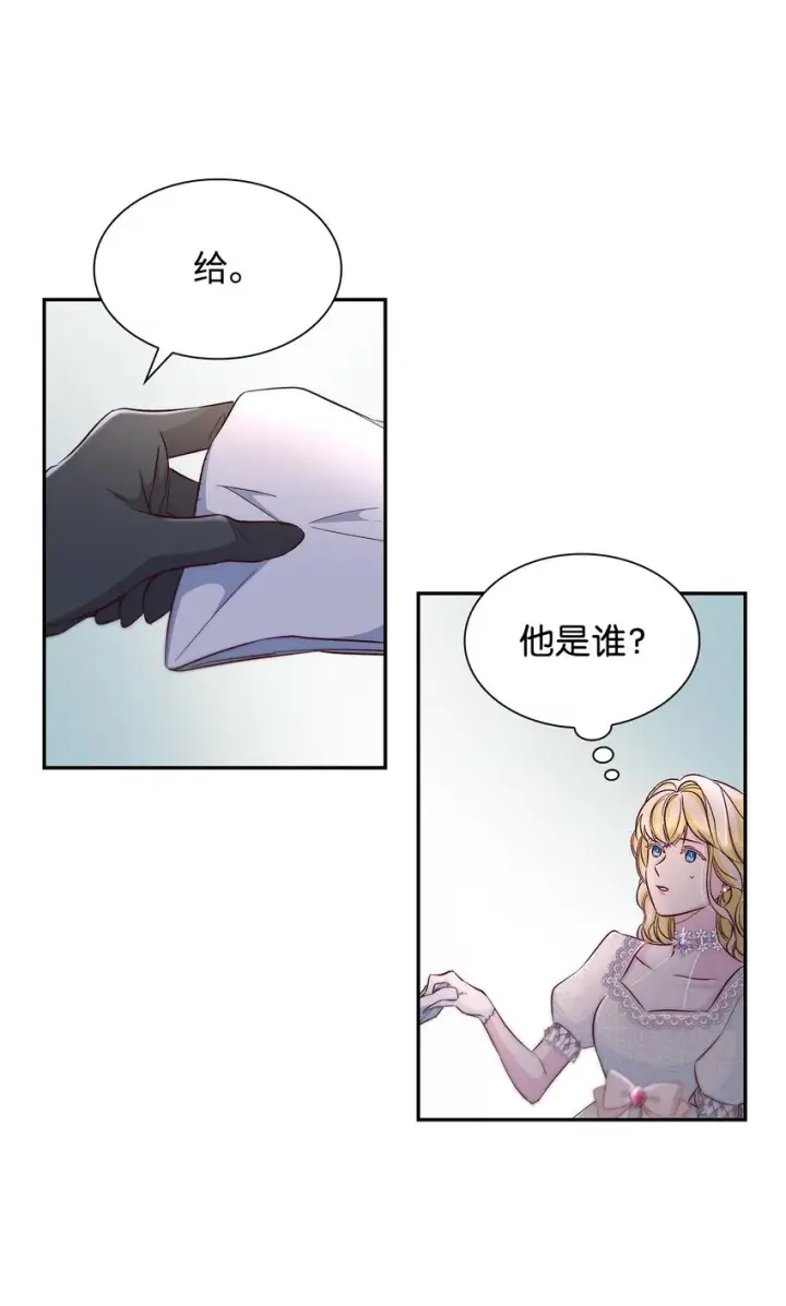 《无法抵抗的，来自恶女的诱惑》33 绑架图40