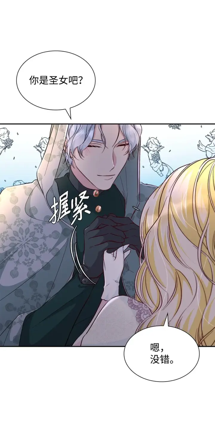 《无法抵抗的，来自恶女的诱惑》33 绑架图41