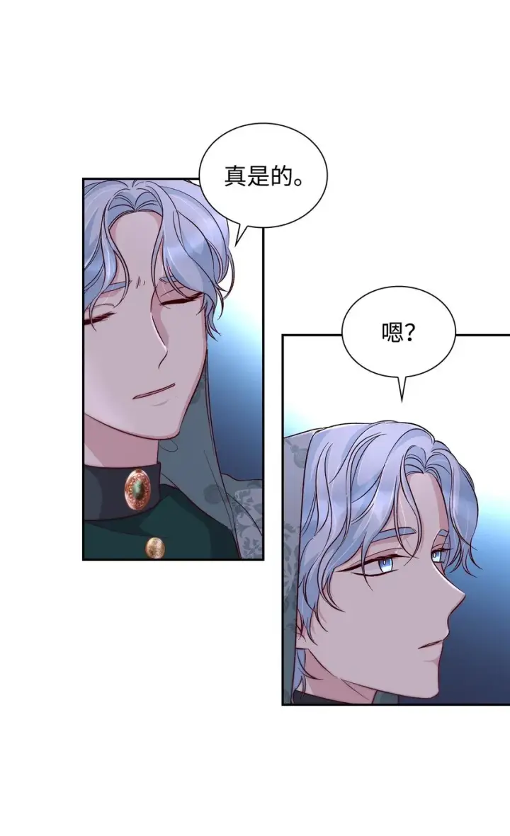 《无法抵抗的，来自恶女的诱惑》33 绑架图43