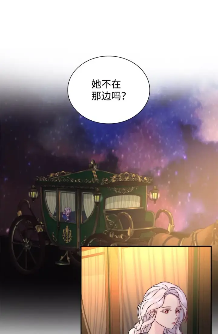 《无法抵抗的，来自恶女的诱惑》33 绑架图44
