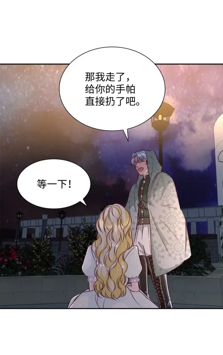 《无法抵抗的，来自恶女的诱惑》33 绑架图46