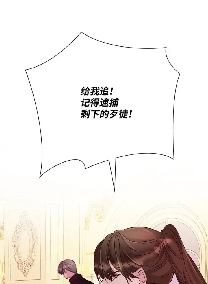 《无法抵抗的，来自恶女的诱惑》33 绑架图5