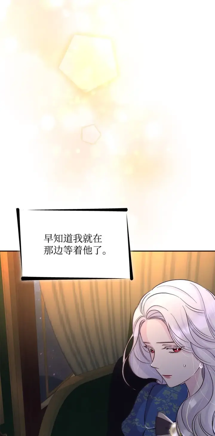 《无法抵抗的，来自恶女的诱惑》33 绑架图50