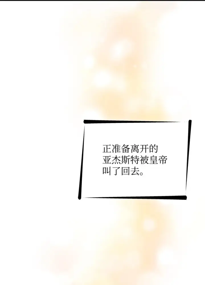 《无法抵抗的，来自恶女的诱惑》33 绑架图51