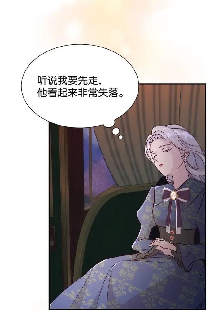 《无法抵抗的，来自恶女的诱惑》33 绑架图52