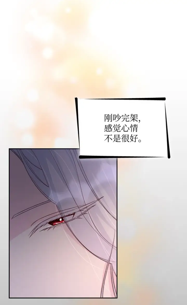 《无法抵抗的，来自恶女的诱惑》33 绑架图53