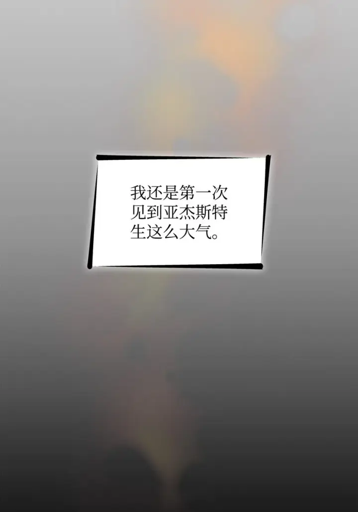 《无法抵抗的，来自恶女的诱惑》33 绑架图54