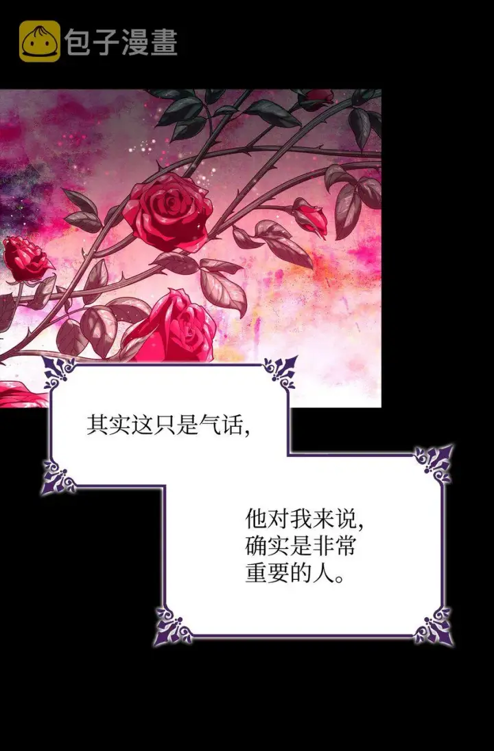 《无法抵抗的，来自恶女的诱惑》33 绑架图57