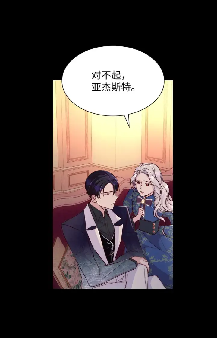 《无法抵抗的，来自恶女的诱惑》33 绑架图58