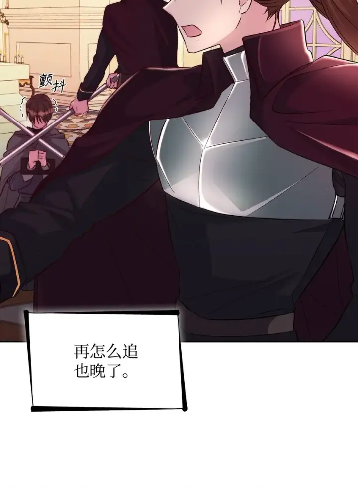 《无法抵抗的，来自恶女的诱惑》33 绑架图6