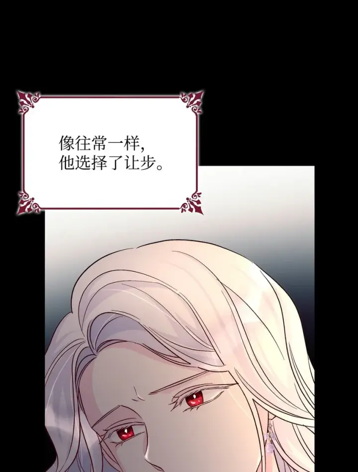 《无法抵抗的，来自恶女的诱惑》33 绑架图60