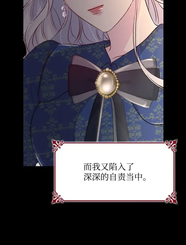 《无法抵抗的，来自恶女的诱惑》33 绑架图61