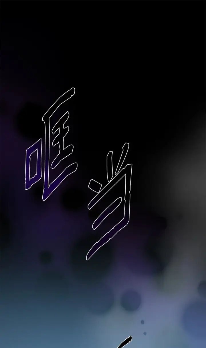 《无法抵抗的，来自恶女的诱惑》33 绑架图64
