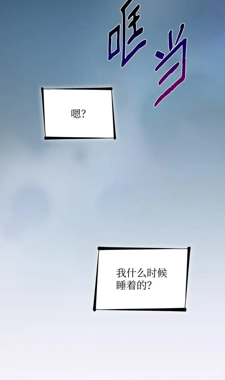 《无法抵抗的，来自恶女的诱惑》33 绑架图65