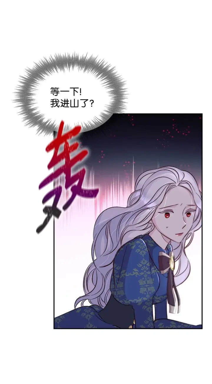 《无法抵抗的，来自恶女的诱惑》33 绑架图68