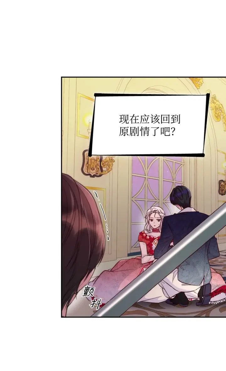 《无法抵抗的，来自恶女的诱惑》33 绑架图7