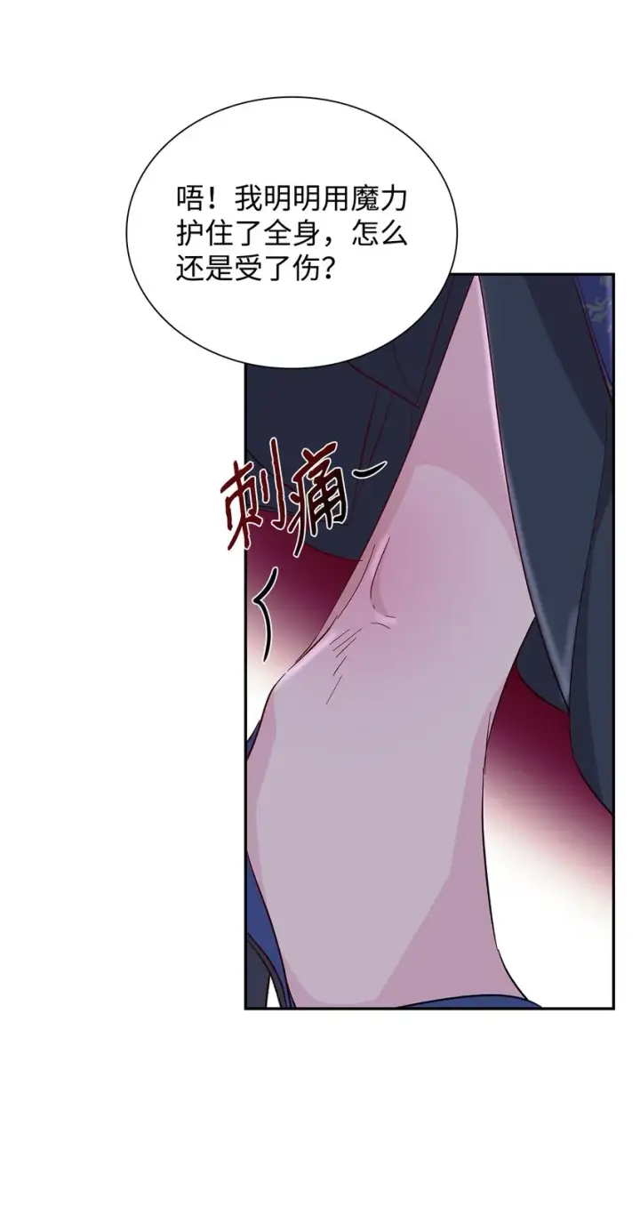 《无法抵抗的，来自恶女的诱惑》33 绑架图74