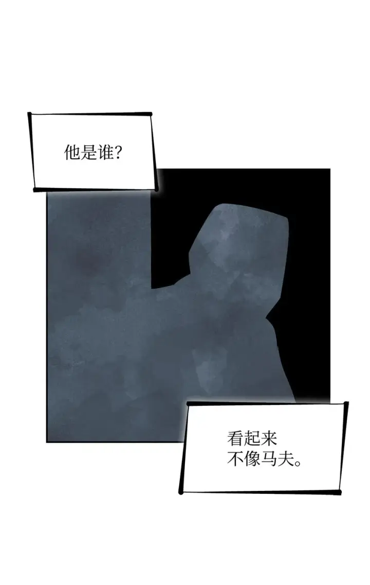 《无法抵抗的，来自恶女的诱惑》33 绑架图77
