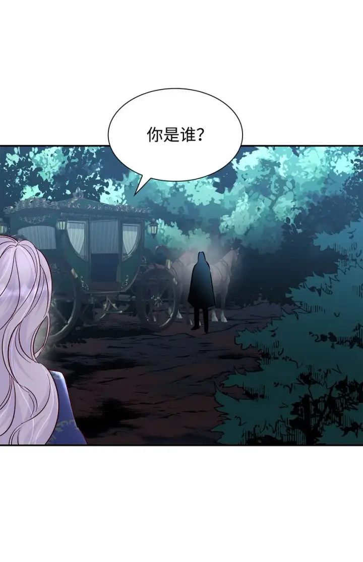 《无法抵抗的，来自恶女的诱惑》33 绑架图78