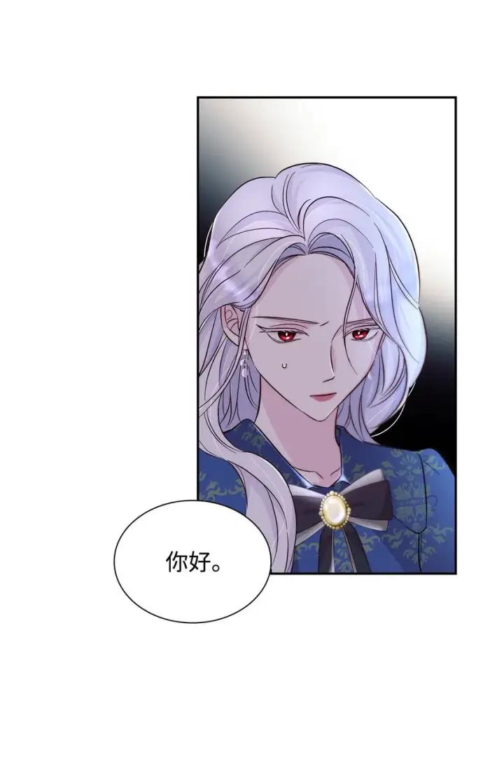 《无法抵抗的，来自恶女的诱惑》33 绑架图80