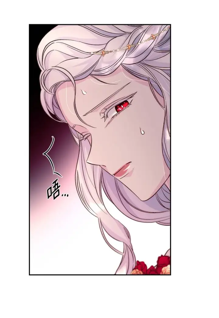 《无法抵抗的，来自恶女的诱惑》33 绑架图9