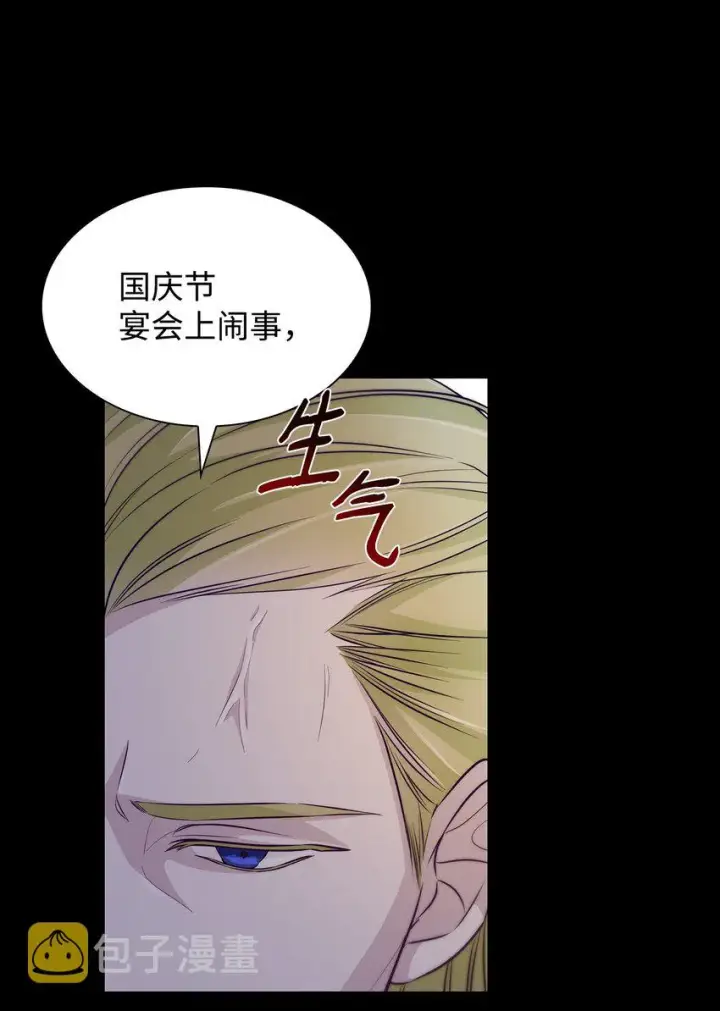 《无法抵抗的，来自恶女的诱惑》34 逃命图10